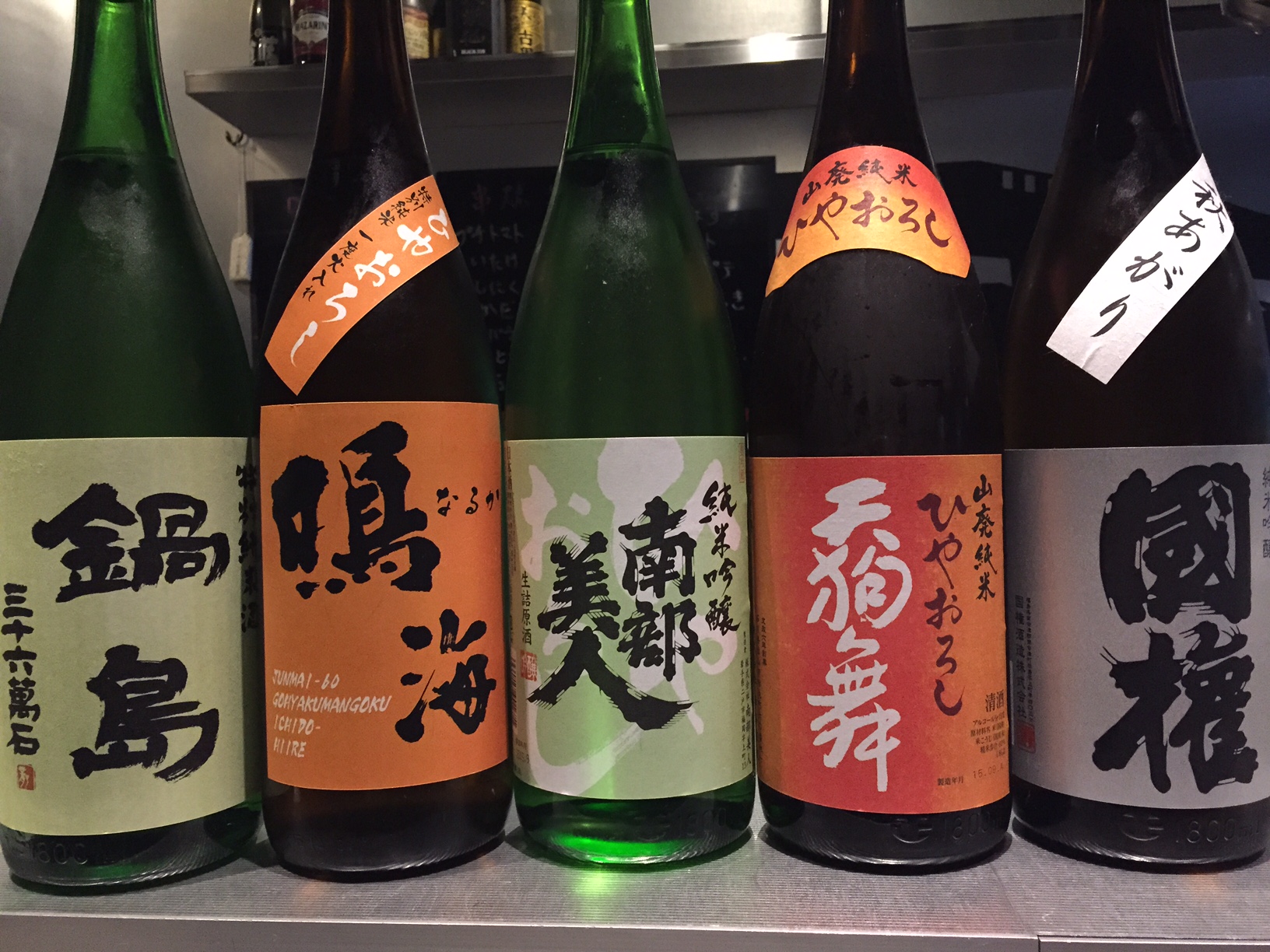 日本酒入荷