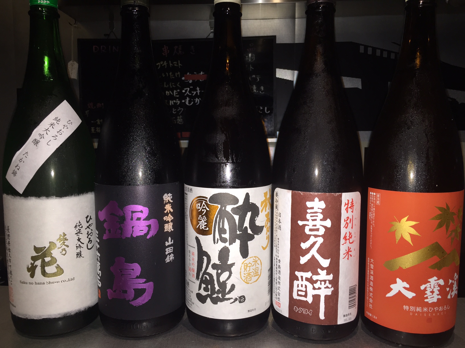 日本酒入荷